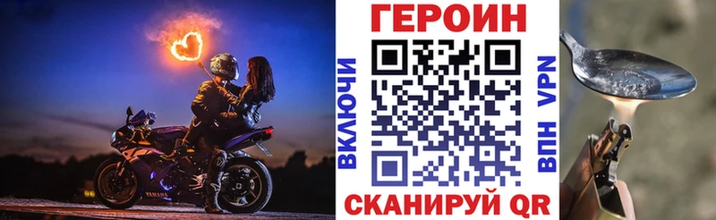 ГЕРОИН хмурый  наркотики  Заинск 