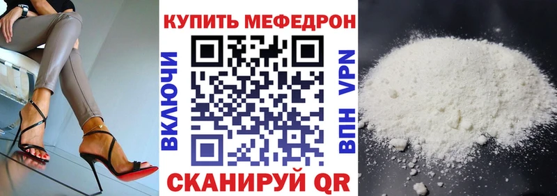 дарнет шоп  Заинск  МЕФ кристаллы 