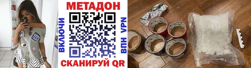 Метадон VHQ  OMG   Заинск 